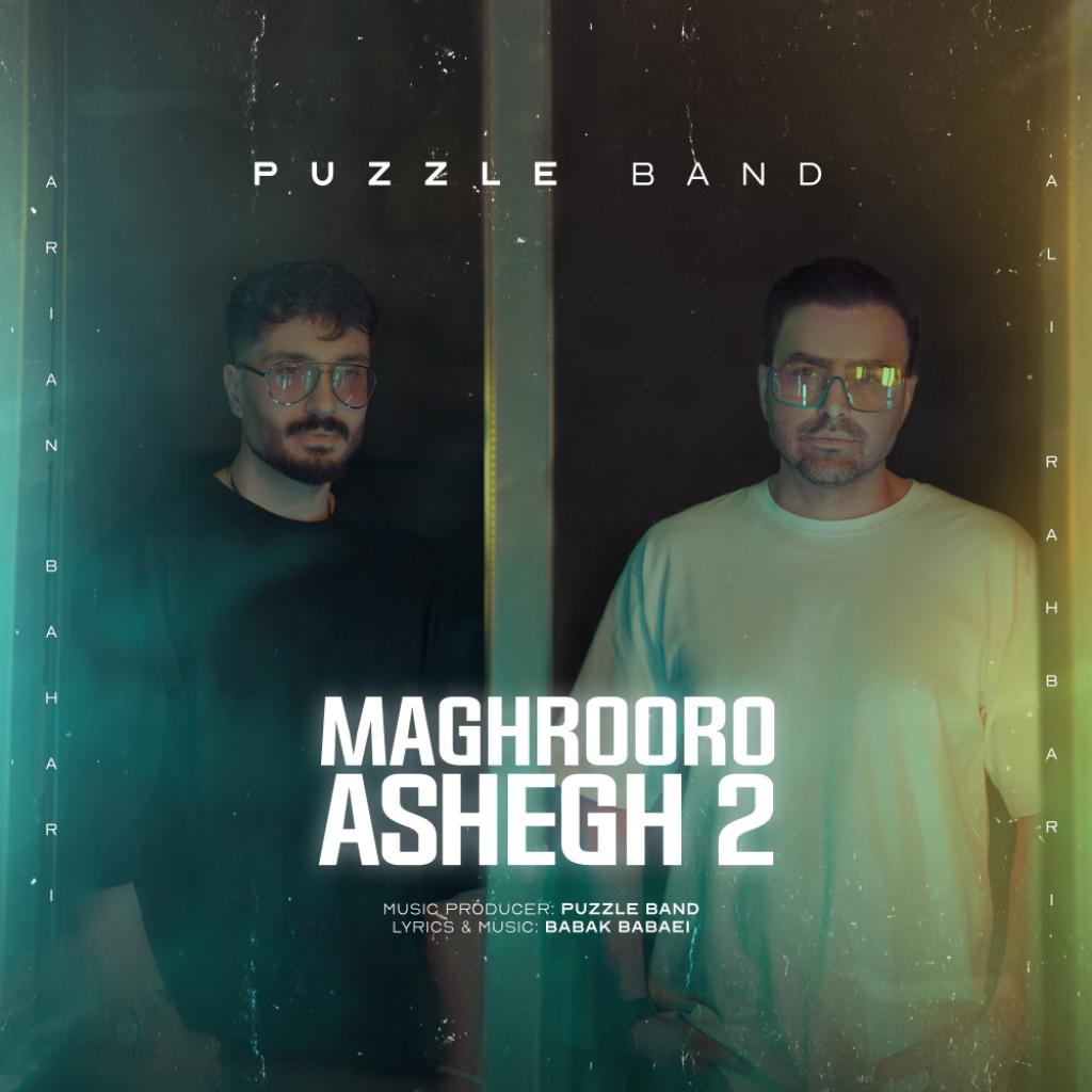 پازل - مغرور عاشق ۲