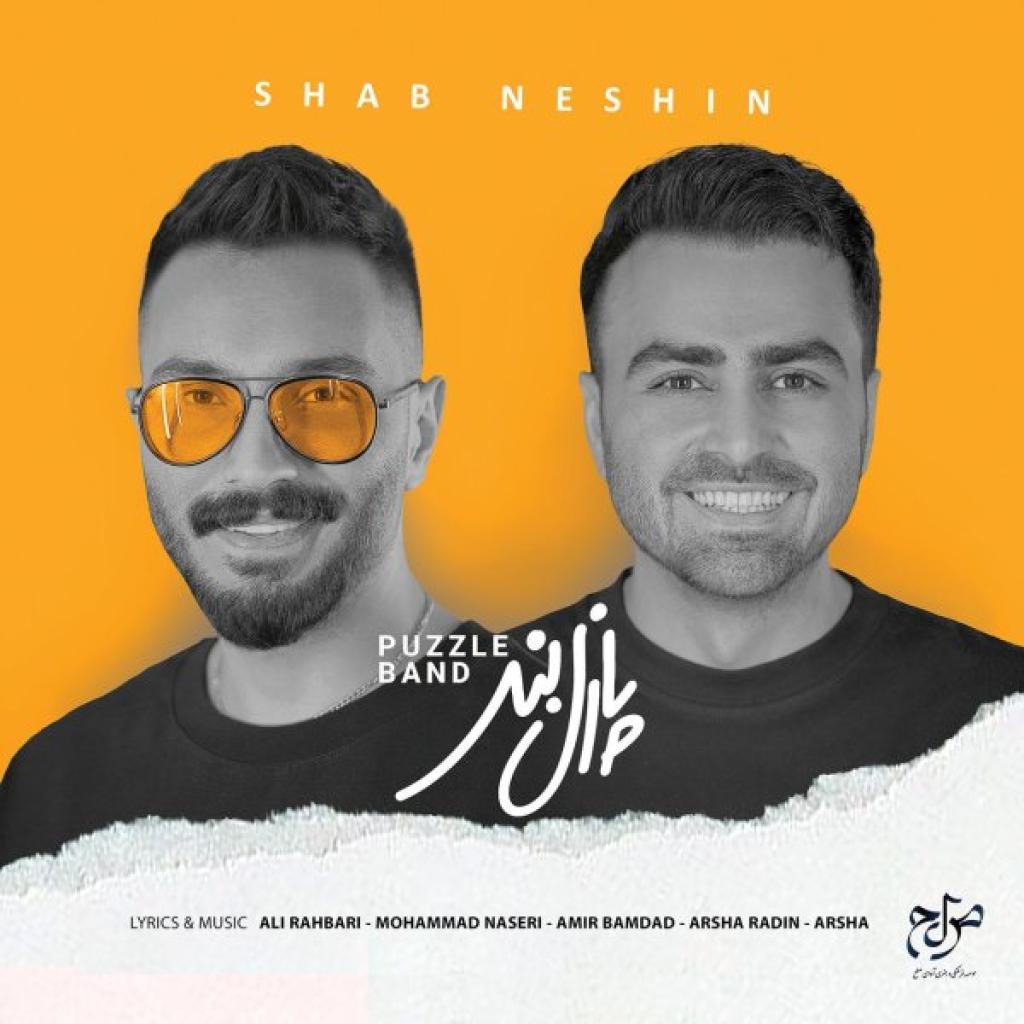 پازل - شب نشین