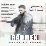 رادمن گذر از پاییز
