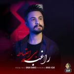 راغب بی احتیاط