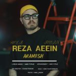 رضا آیین آرامش