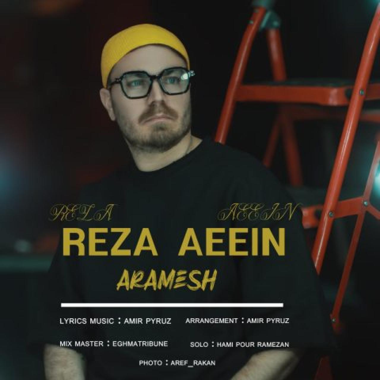 رضا آیین - آرامش