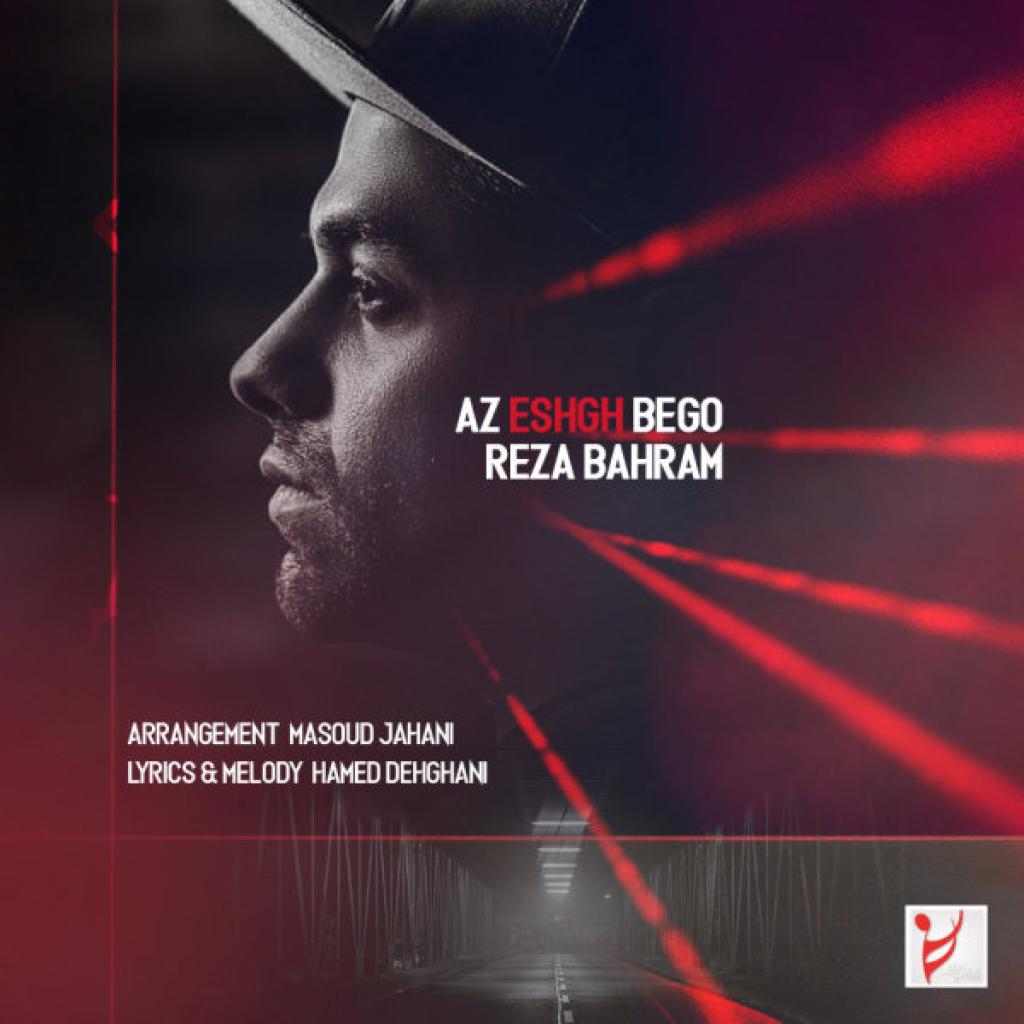 رضا بهرام - از عشق بگو