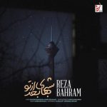 رضا بهرام شب های بعد از تو