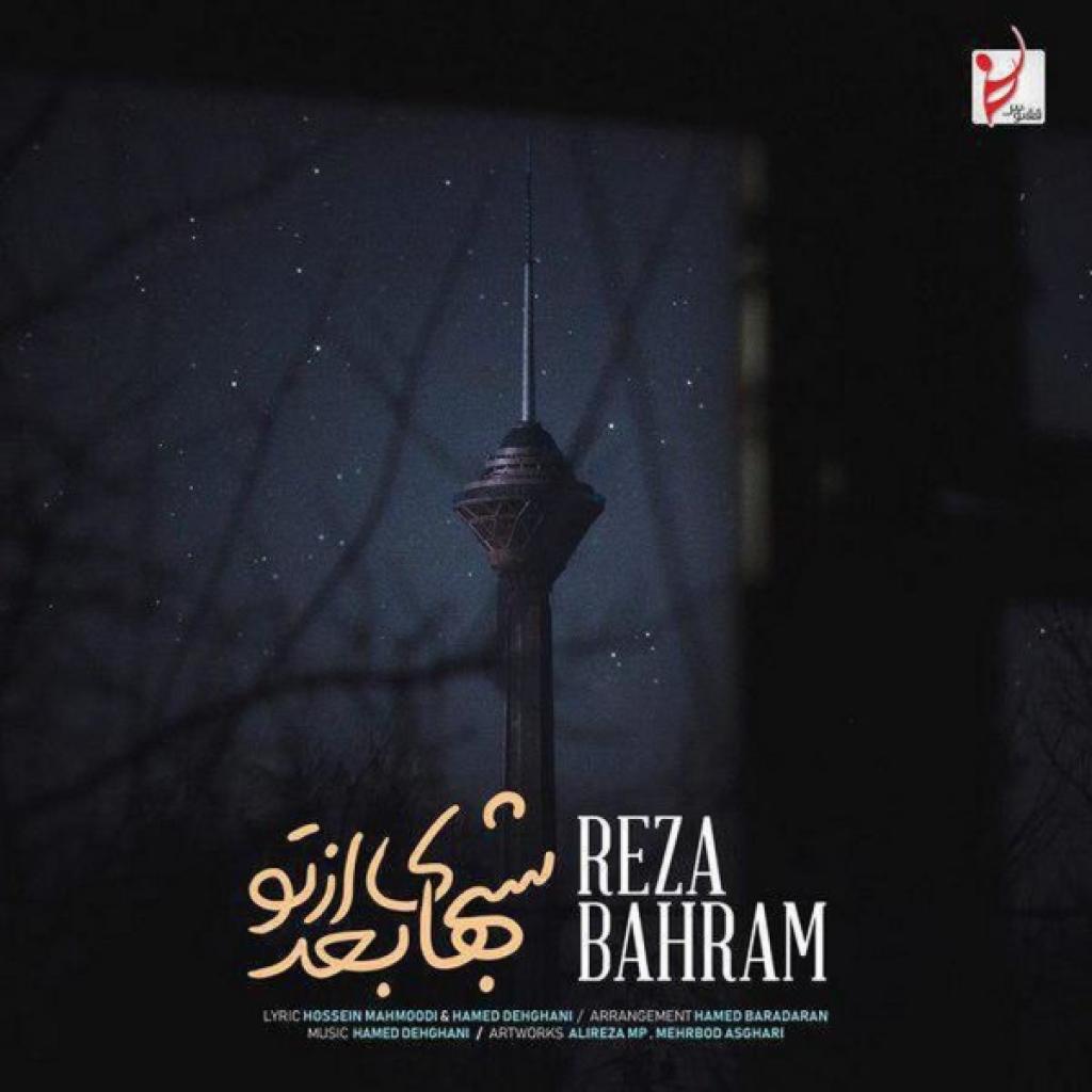 رضا بهرام - شب های بعد از تو