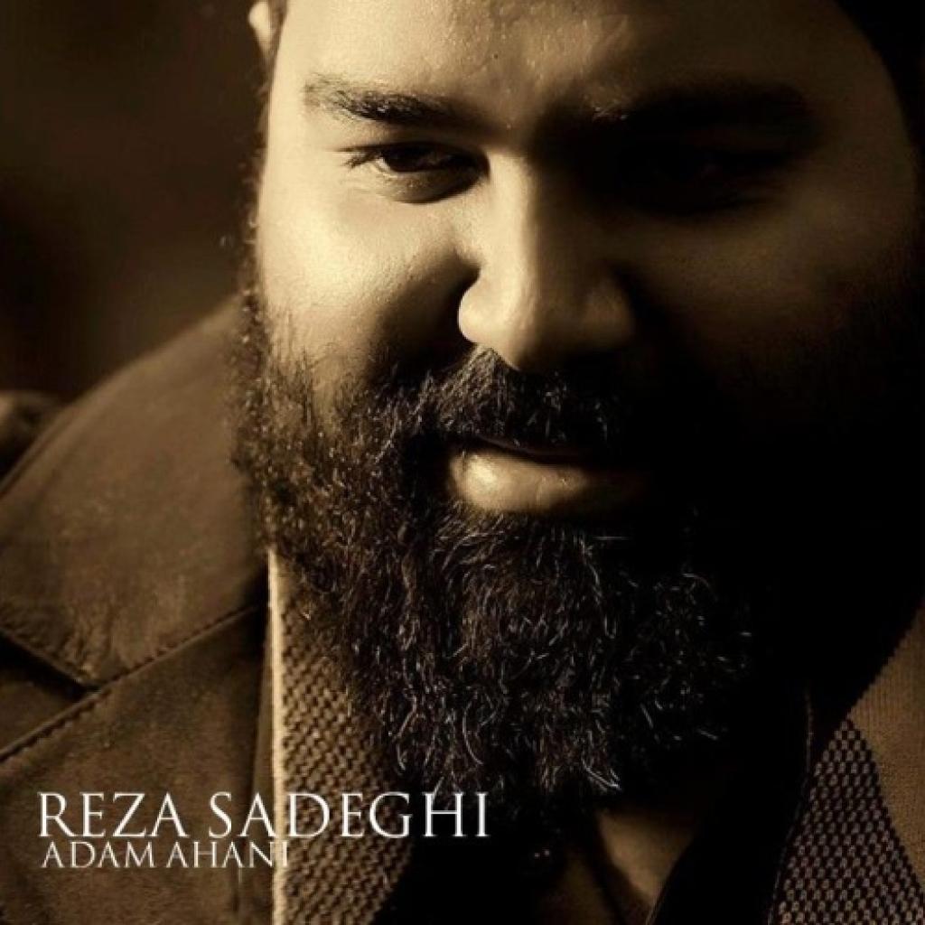 رضا صادقی - آدم آهنی