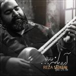 رضا صادقی آره یا نه