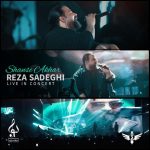 رضا صادقی شانس آخر اجرای زنده
