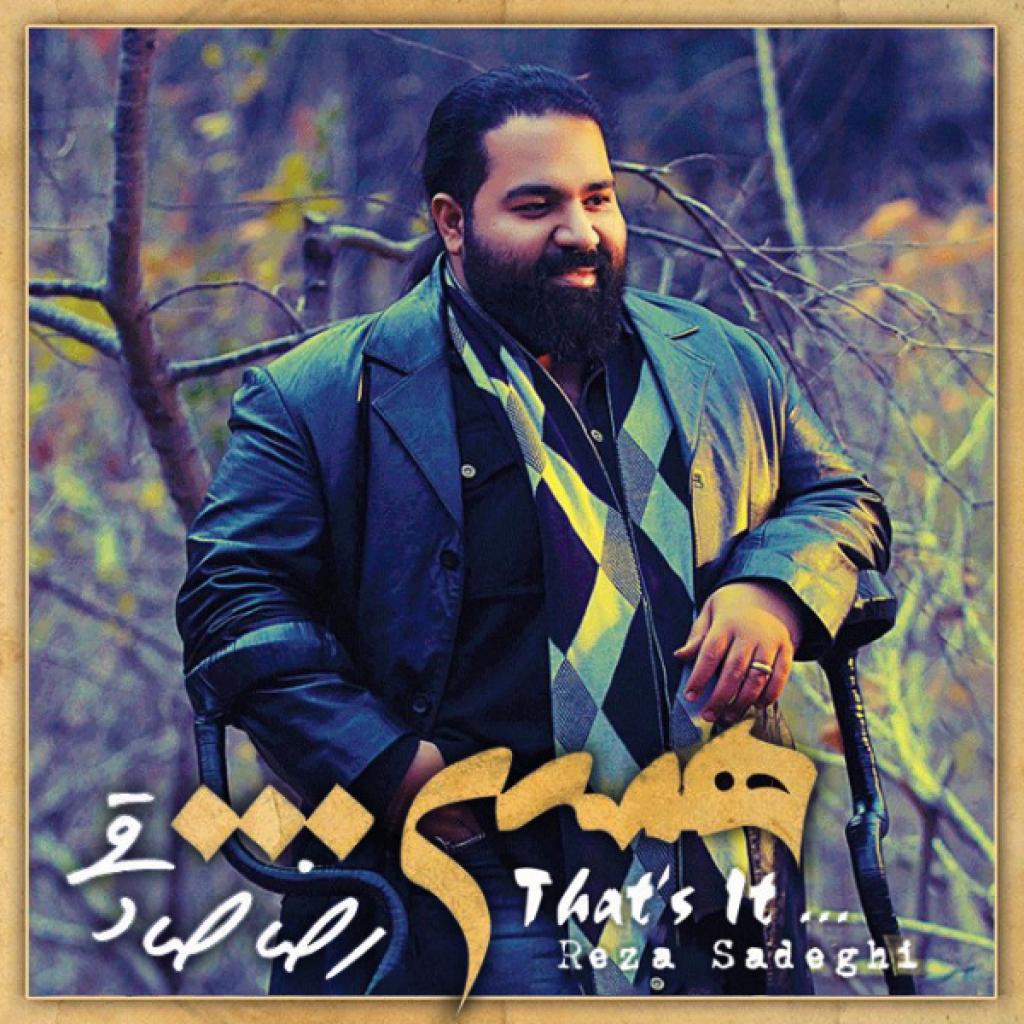 رضا صادقی - ولی نبو