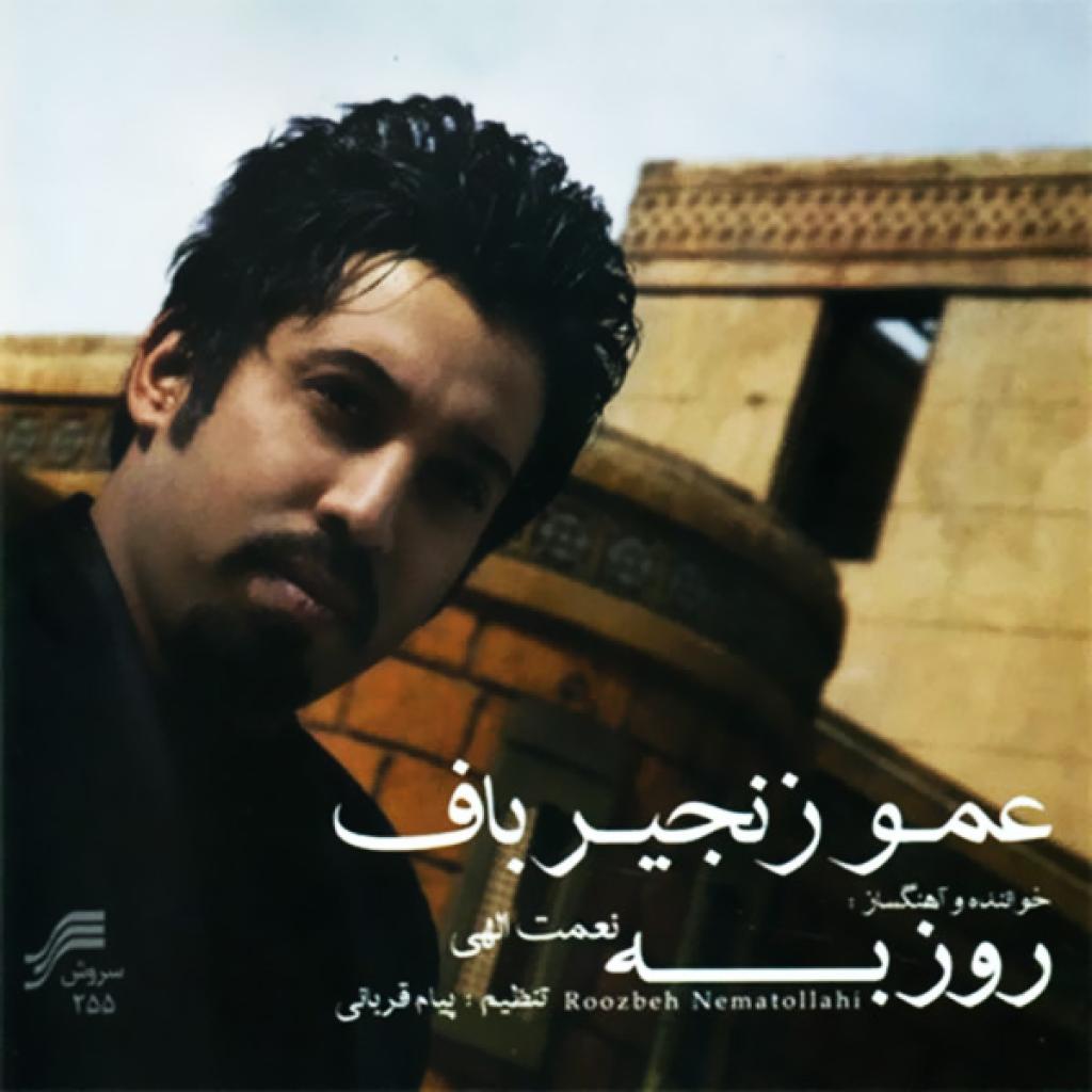 روزبه نعمت اللهی - بی ستاره