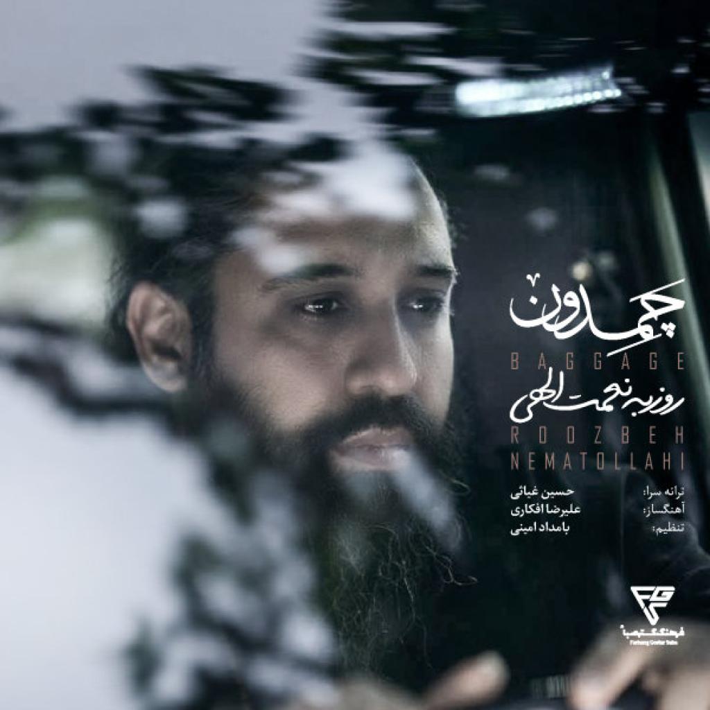 روزبه نعمت اللهی - چمدون