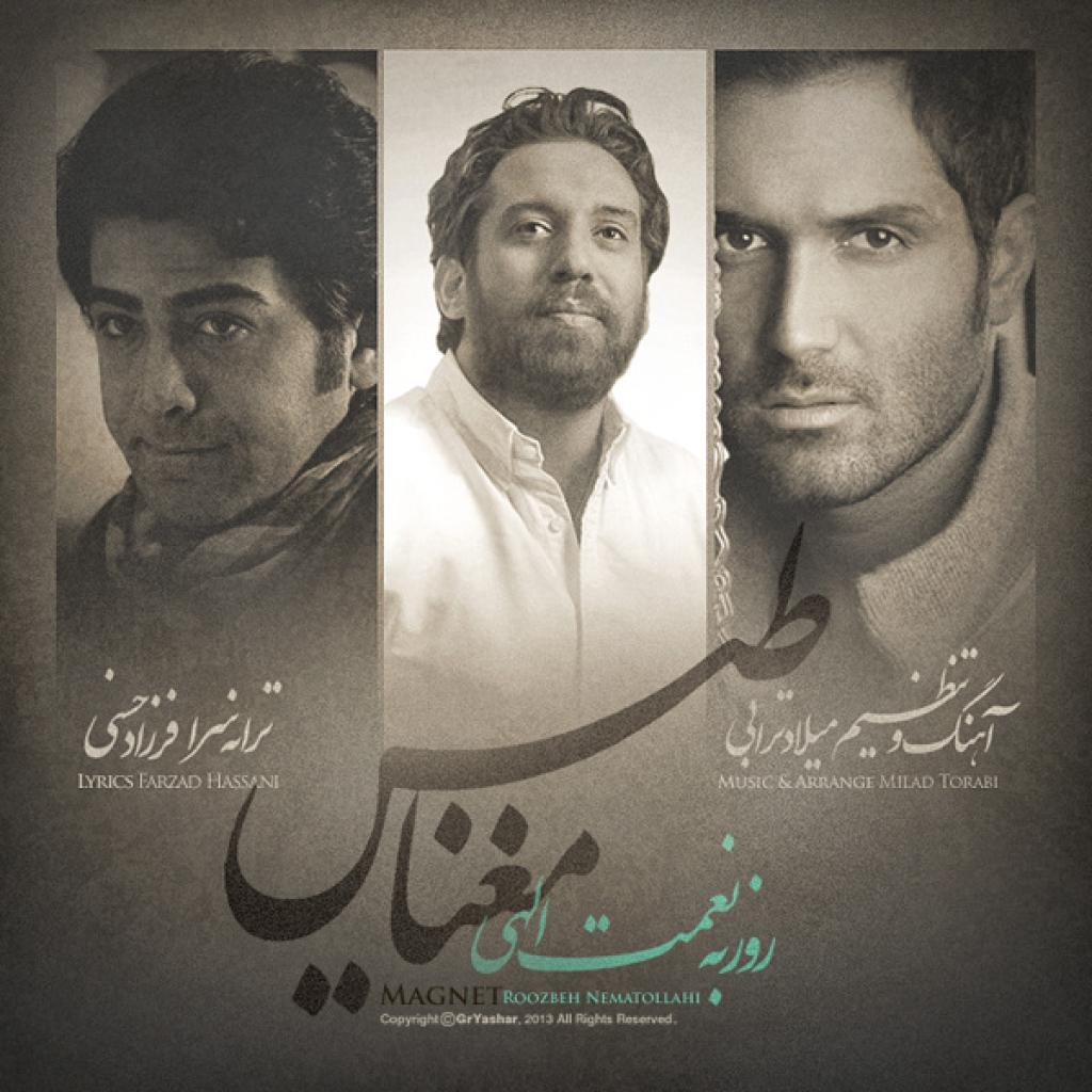 روزبه نعمت اللهی - مغناطیس