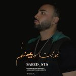 سعید اس تی اس فدات میشم 