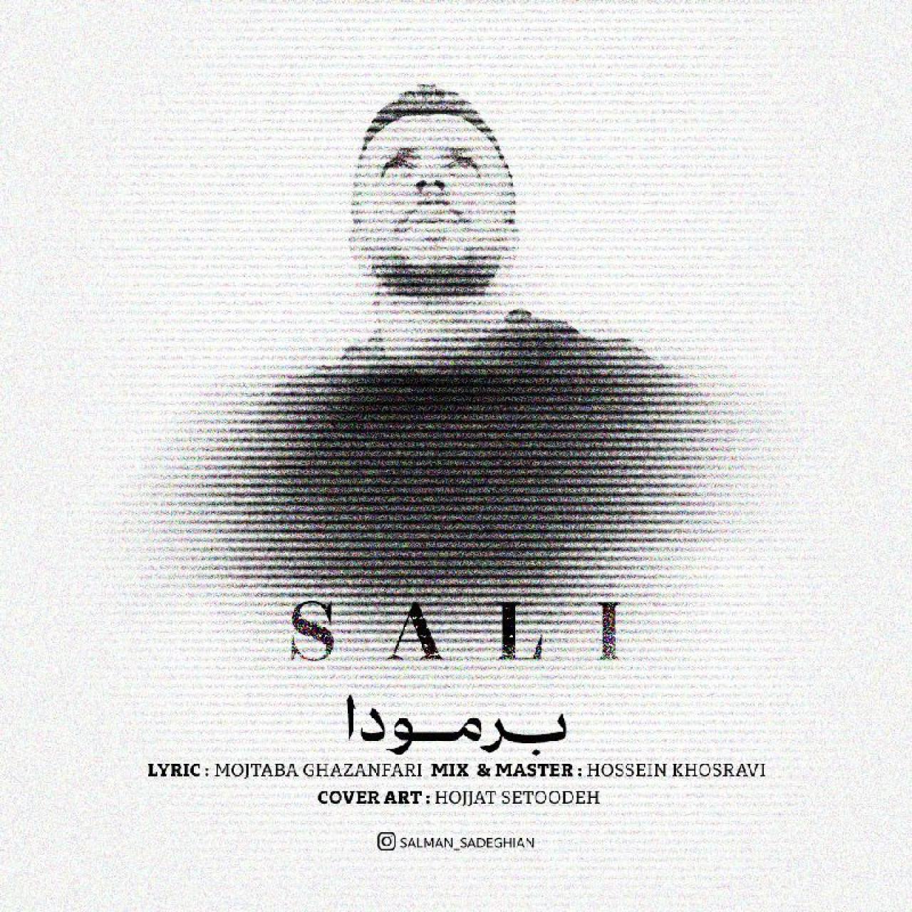 سالی - برمودا