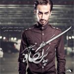 سامان جلیلی بهونه