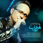 گرشا رضایی فریب
