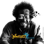 سینا حجازی بگو