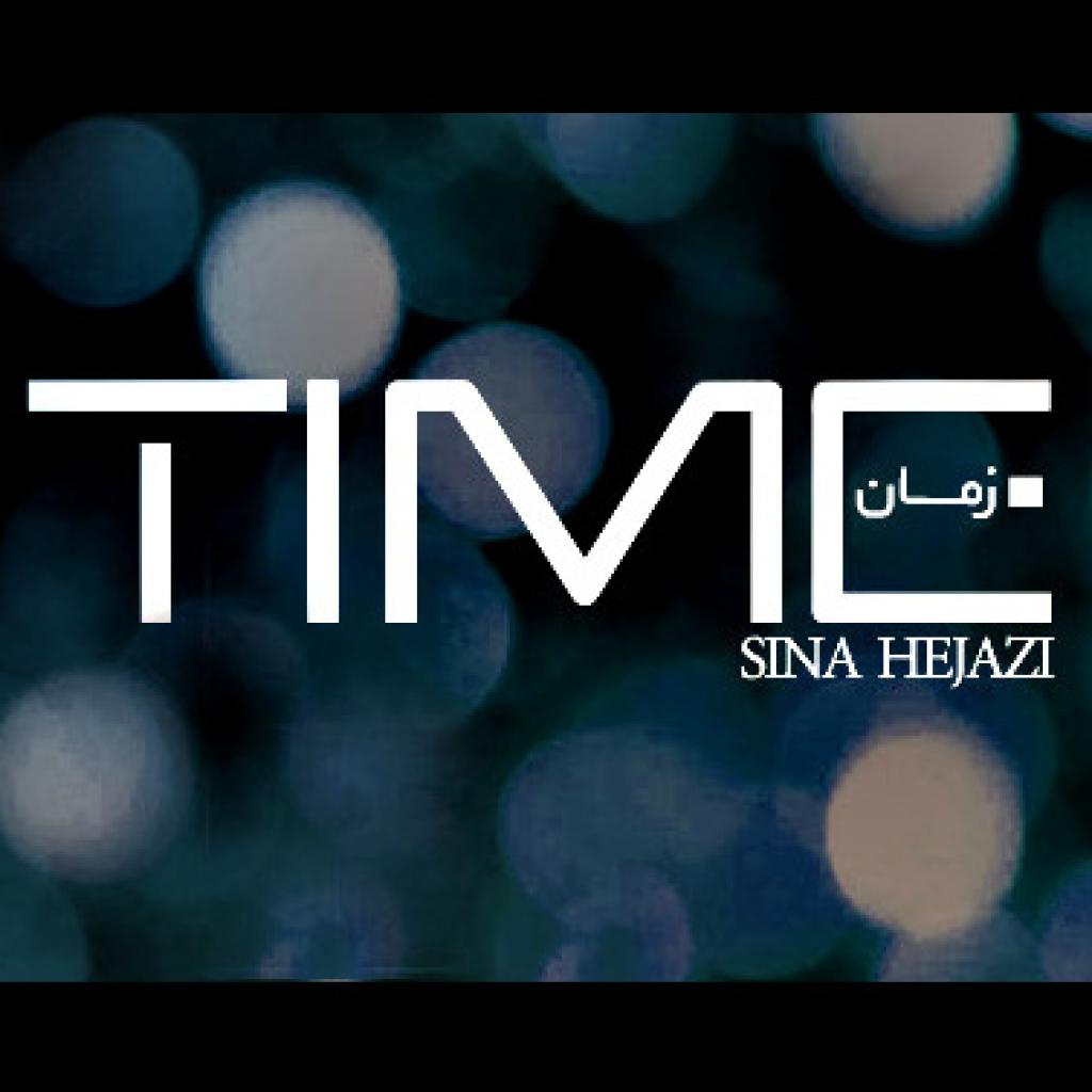 سینا حجازی - زمان