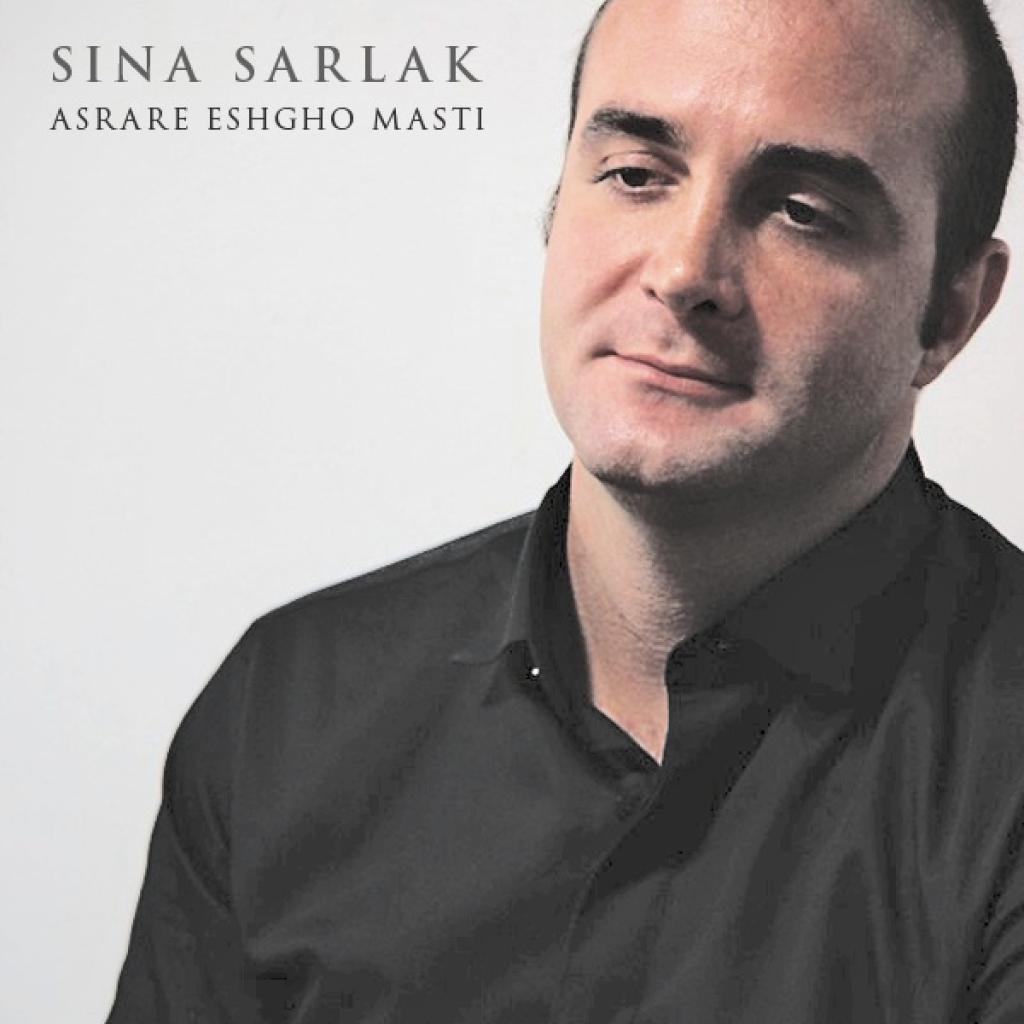 سینا سرلک - اسرار عشق و مستی