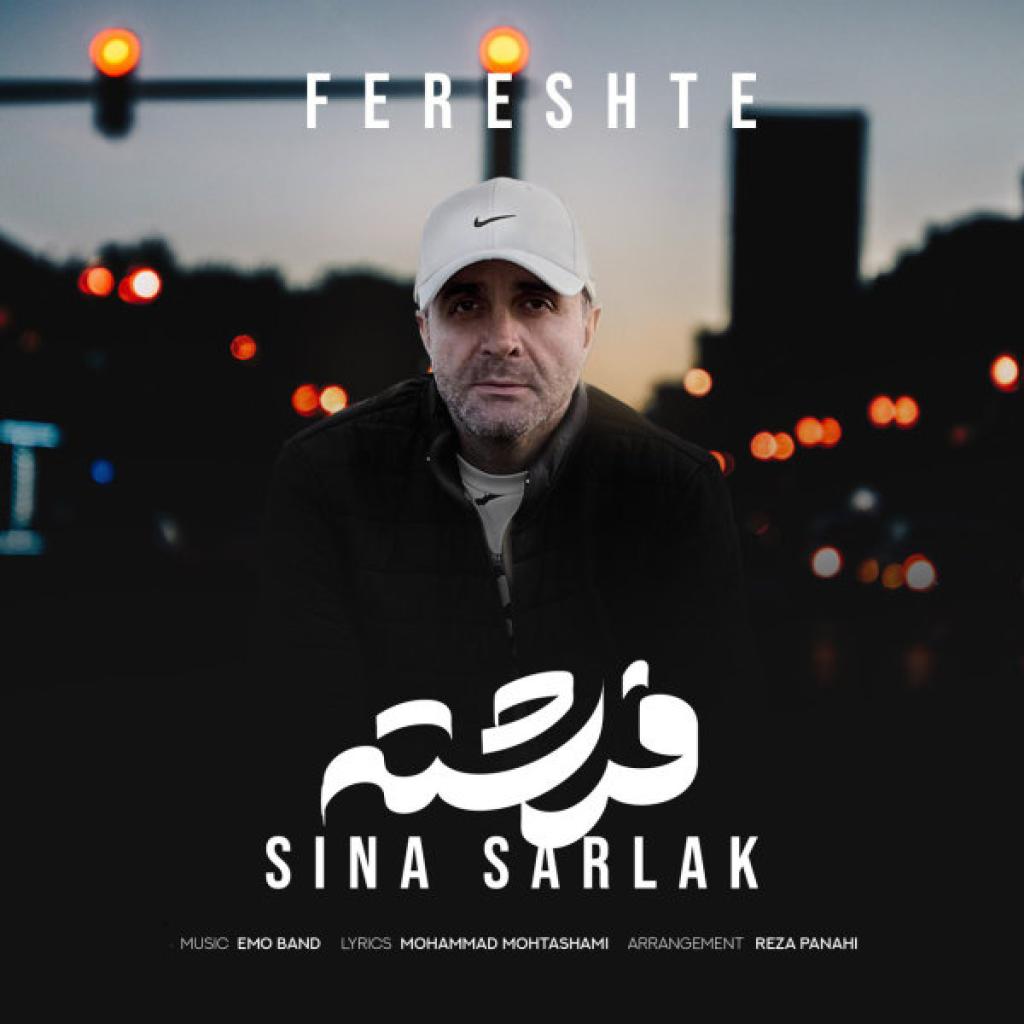 سینا سرلک - فرشته