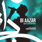 سینا شعبانحانی بی آزار