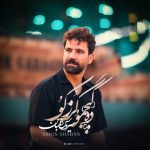 سیروس شعبان ده کیچَموُ گُزر کوُ