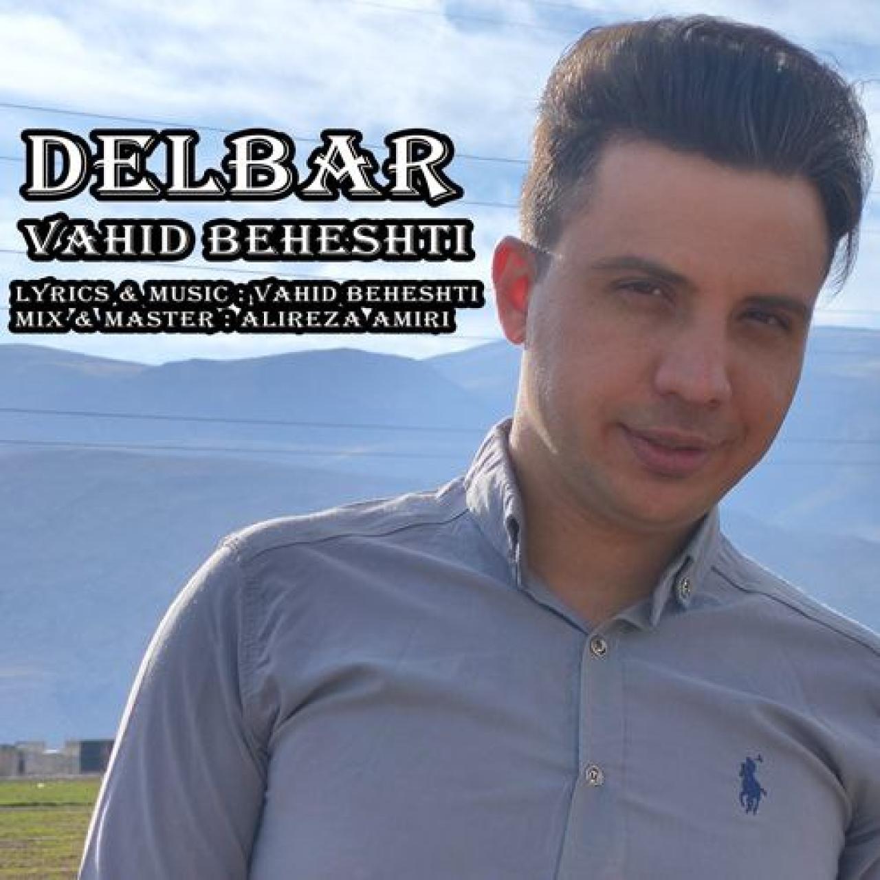 وحید بهشتی - دلبر