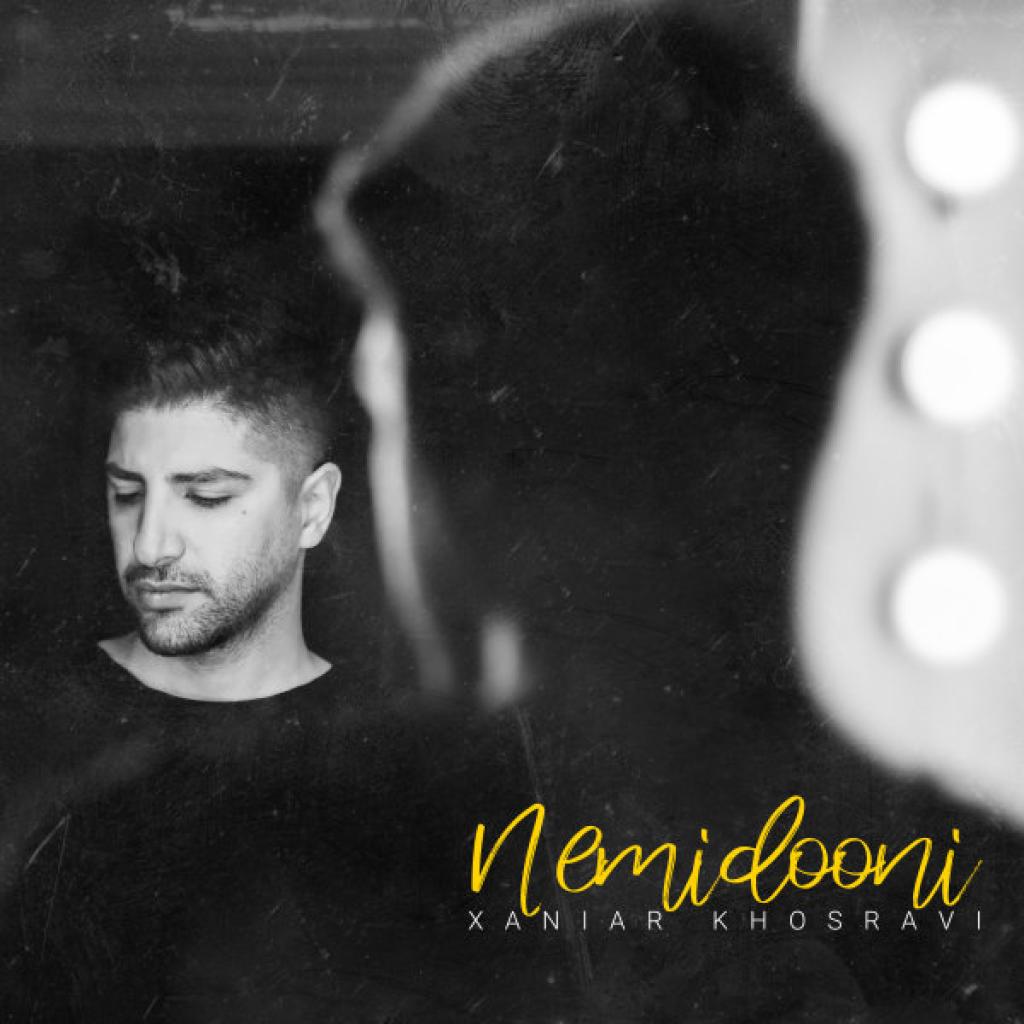 زانیار - نمی دونی