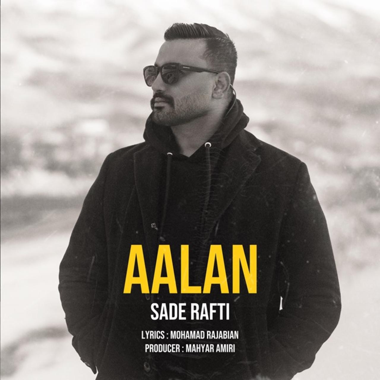 آلان - ساده رفتی