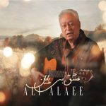 علی علایی عشق بی پایان