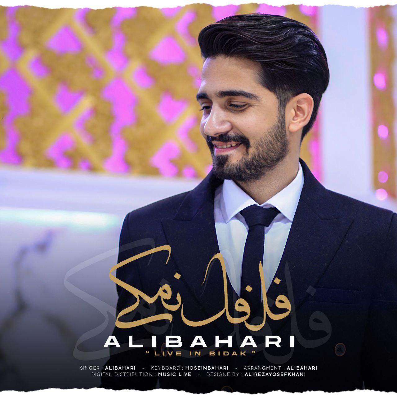 علی بهاری - فلفل نمکی