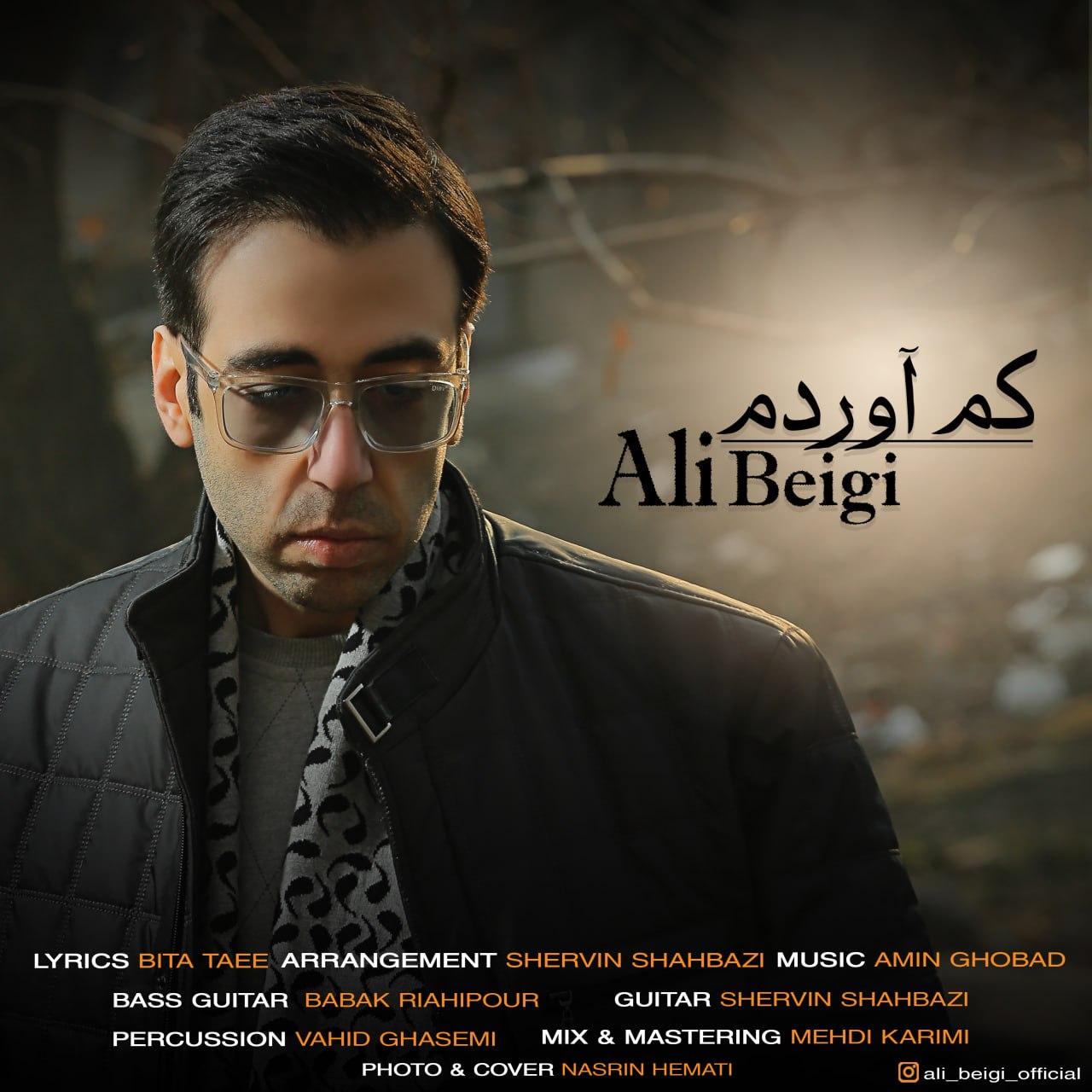 علی بیگی - کم آوردم