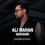 علی ماهان نفسمی