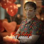 علی ناصری روز عشق