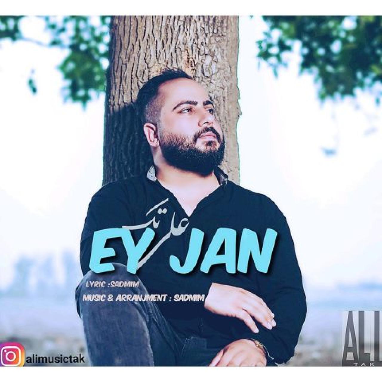 علی تک - ای جان