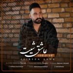 علیرضا اثنا عاشق شیت 