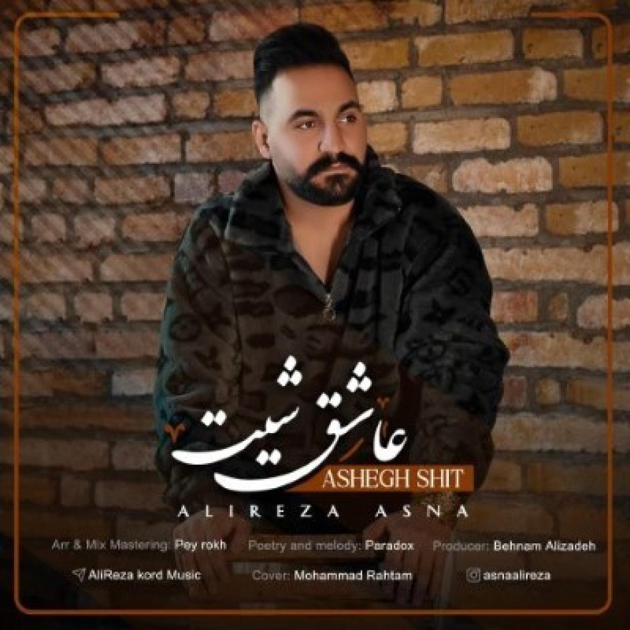 علیرضا اثنا - عاشق شیت 