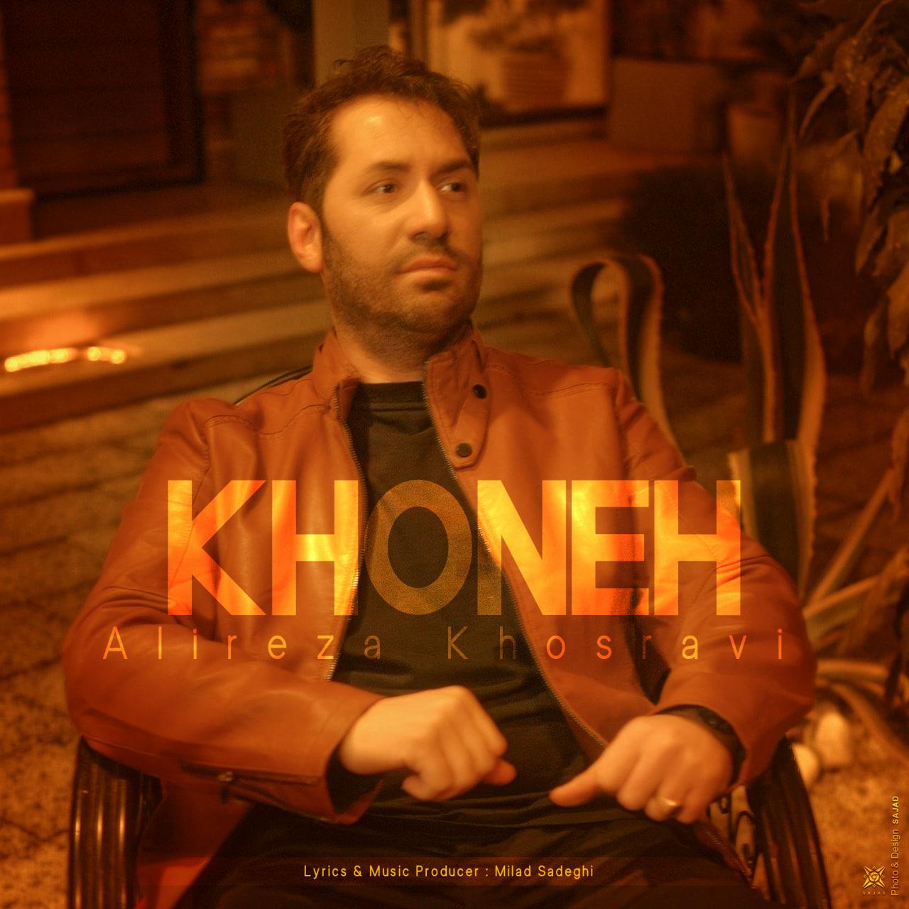 علیرضا خسروی - خونه