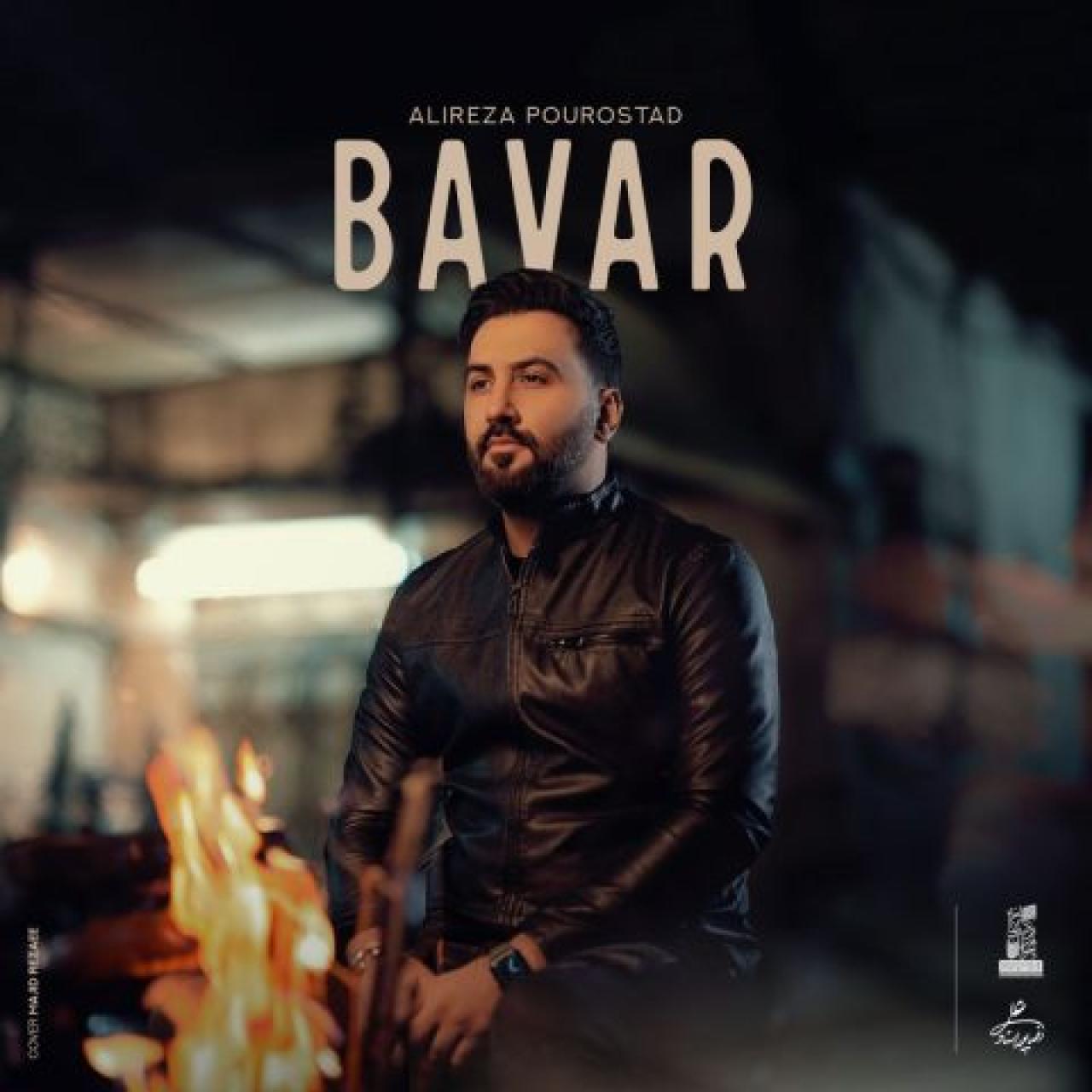 علیرضا پوراستاد - باور