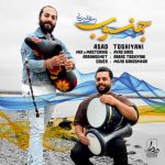 اسد طغیانی جنوب
