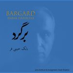 بابک حبیبی فر برگرد