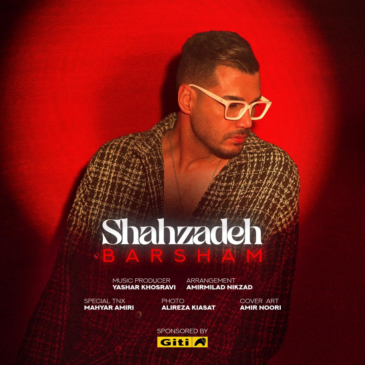 برشام - شاهزاده