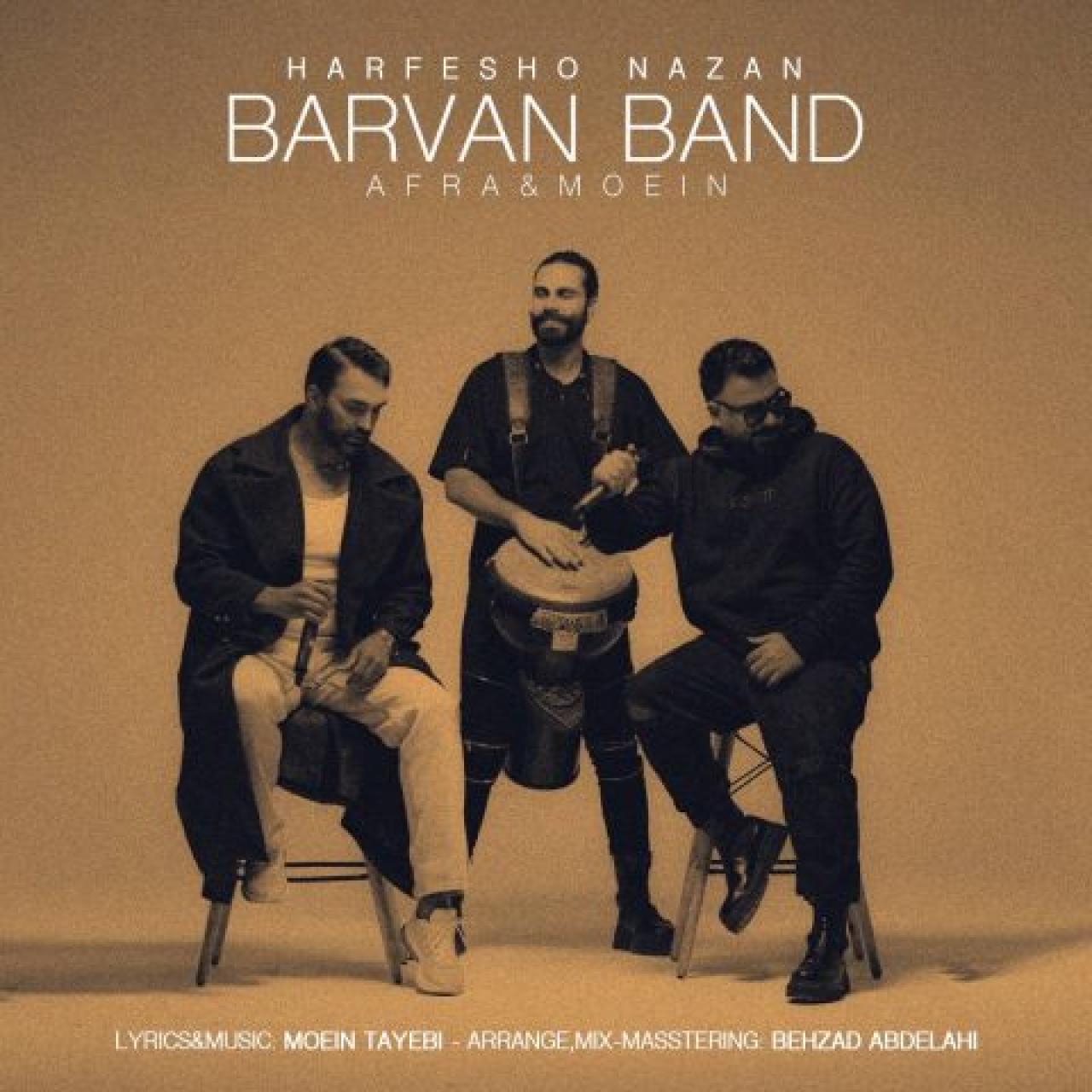 بروان بند - حرفشو نزن