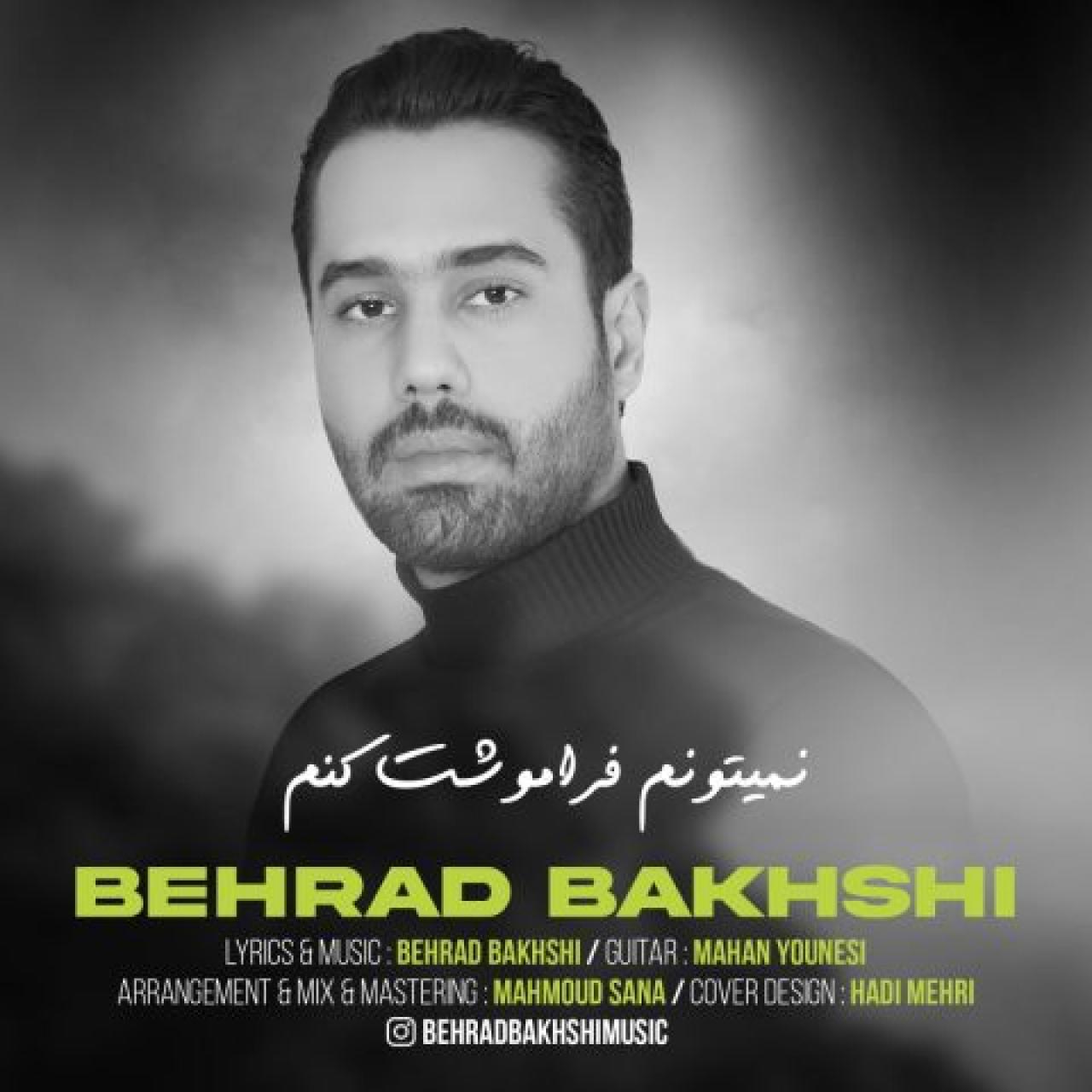 بهراد بخشی - نمیتونم فراموشت کنم