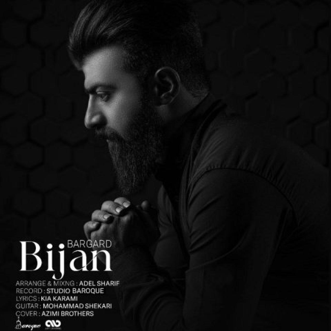 بیژن - برگرد