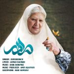 دریس براک مادر