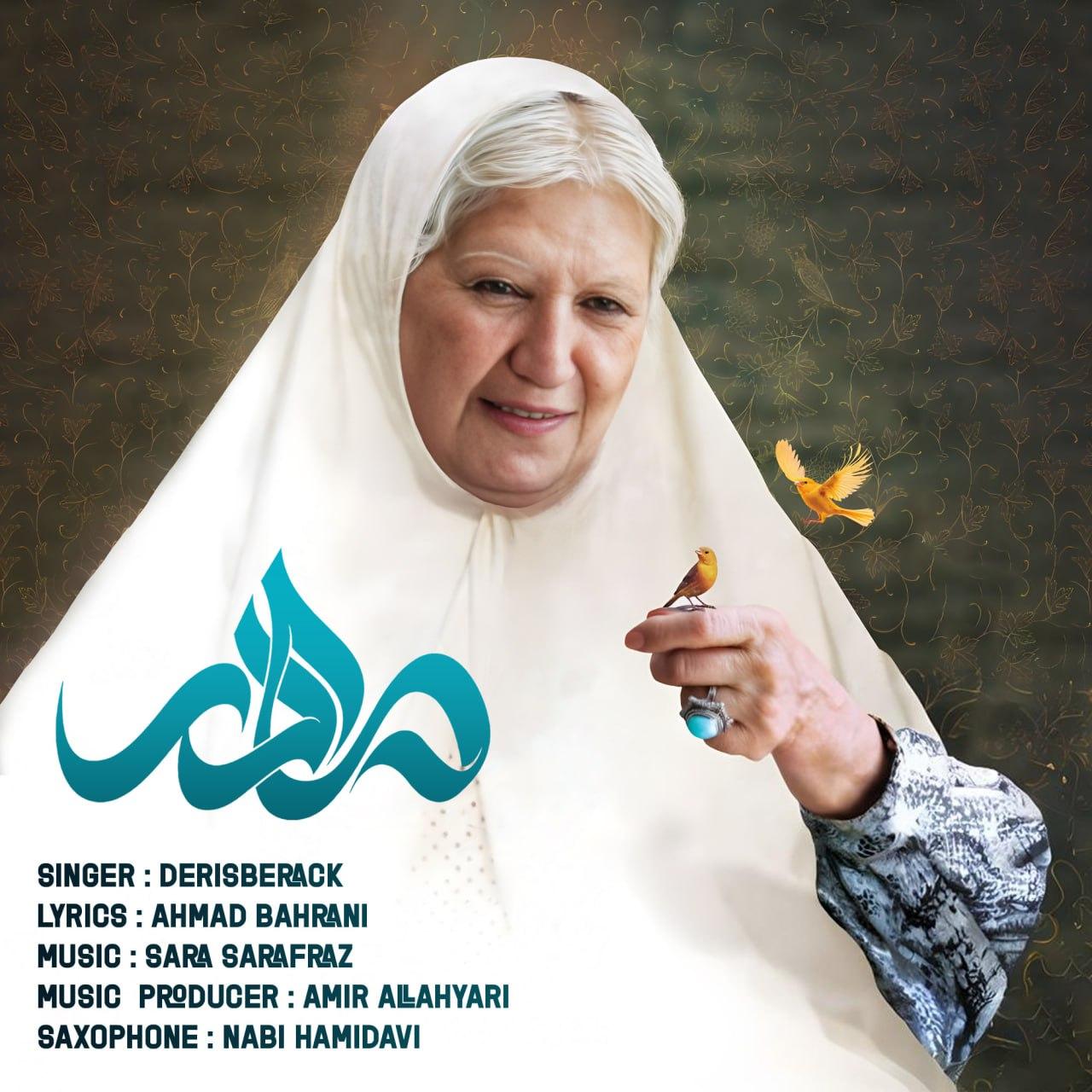دریس براک - مادر