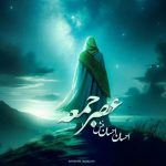 احسان احسانمنش عصر جمعه