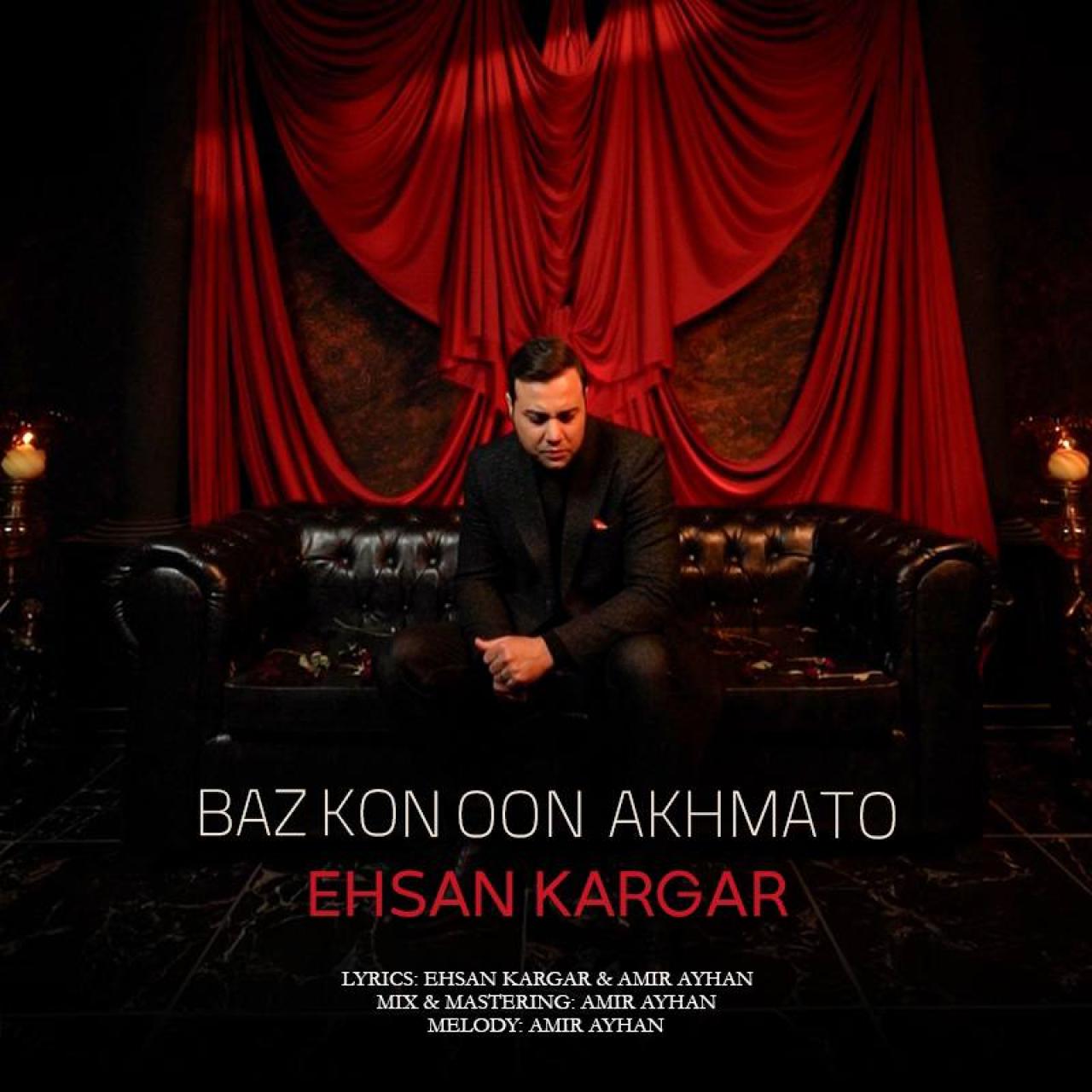احسان کارگر - باز کن اون اخماتو