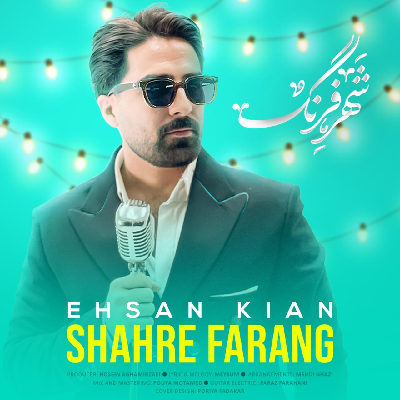 احسان کیان - شهر فرنگ